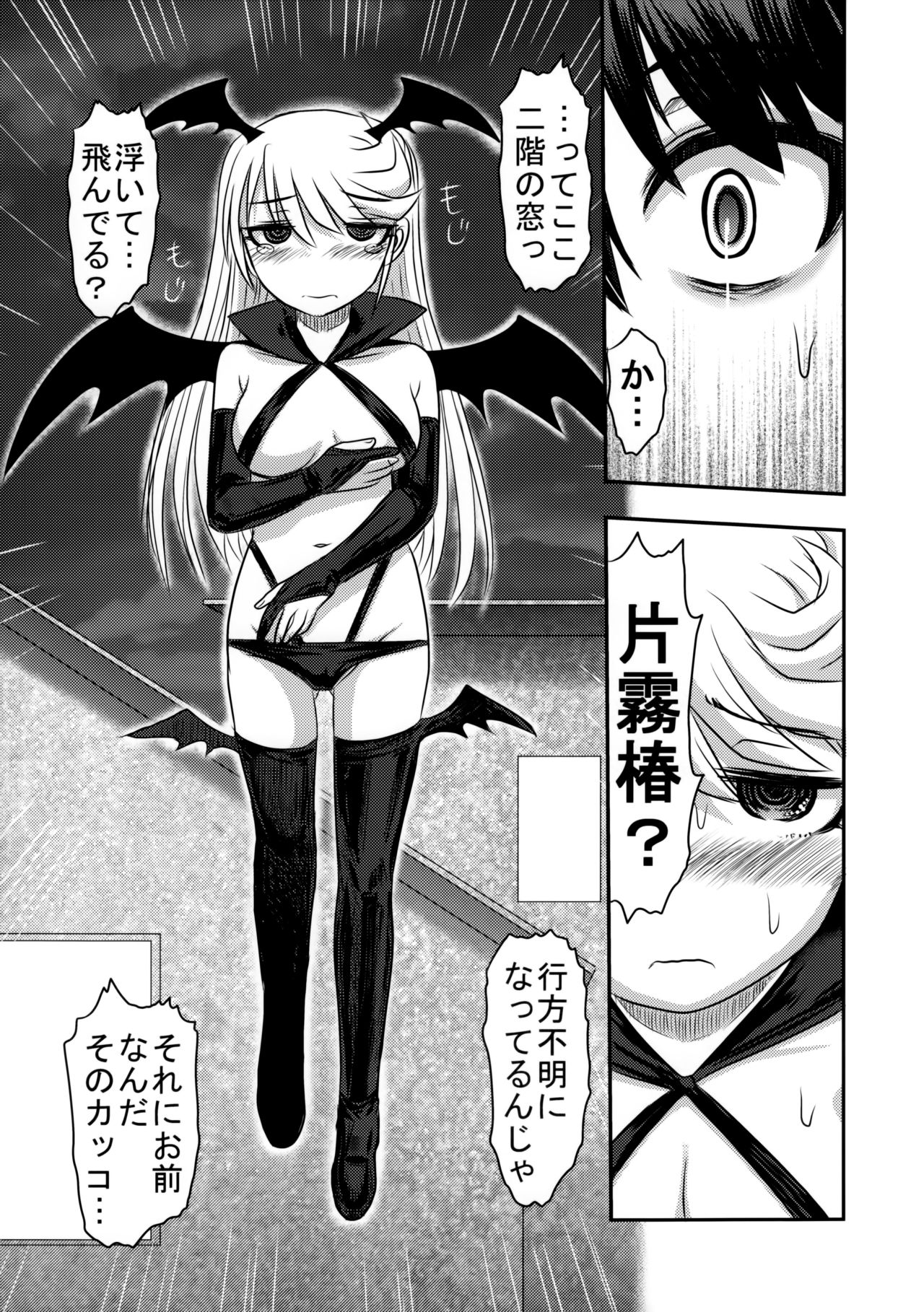 Dokudoku Vol. 13 Gakkou Tsubaki page 8 full