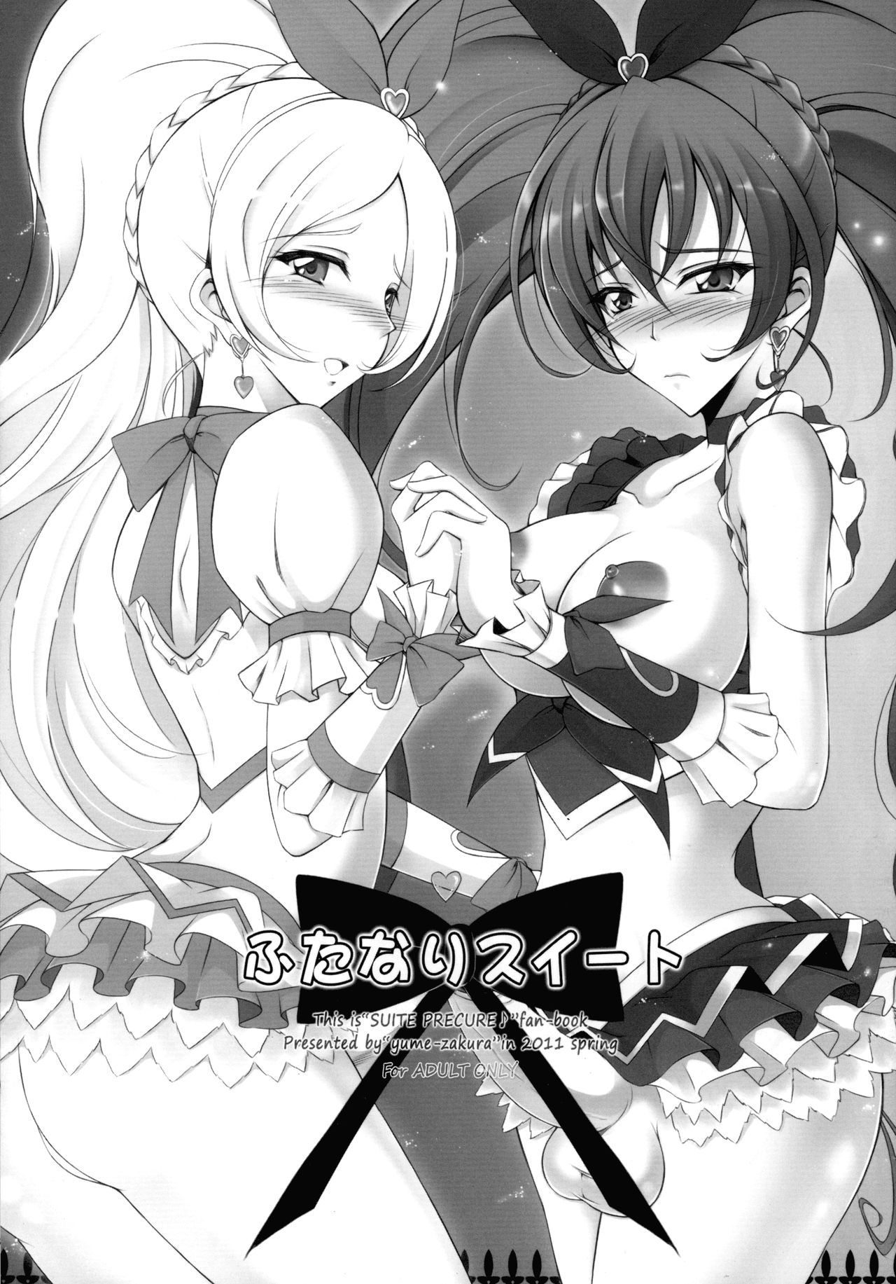 Futanari Suite page 1 full