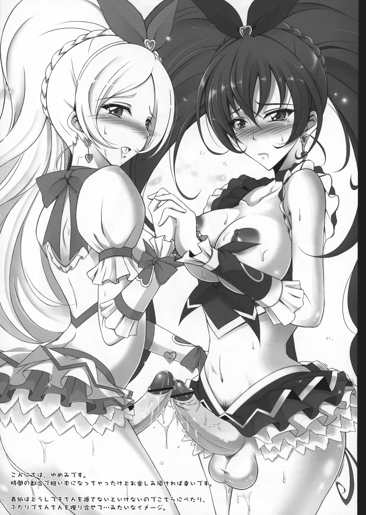 Futanari Suite page 2 full