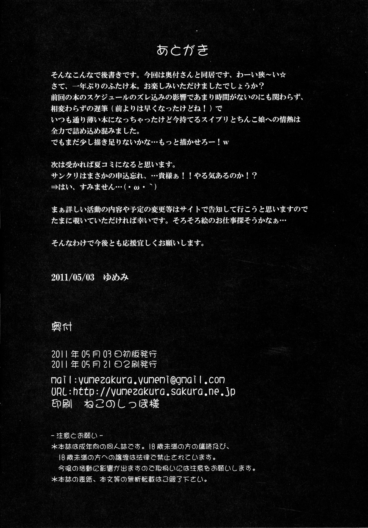 Futanari Suite page 9 full