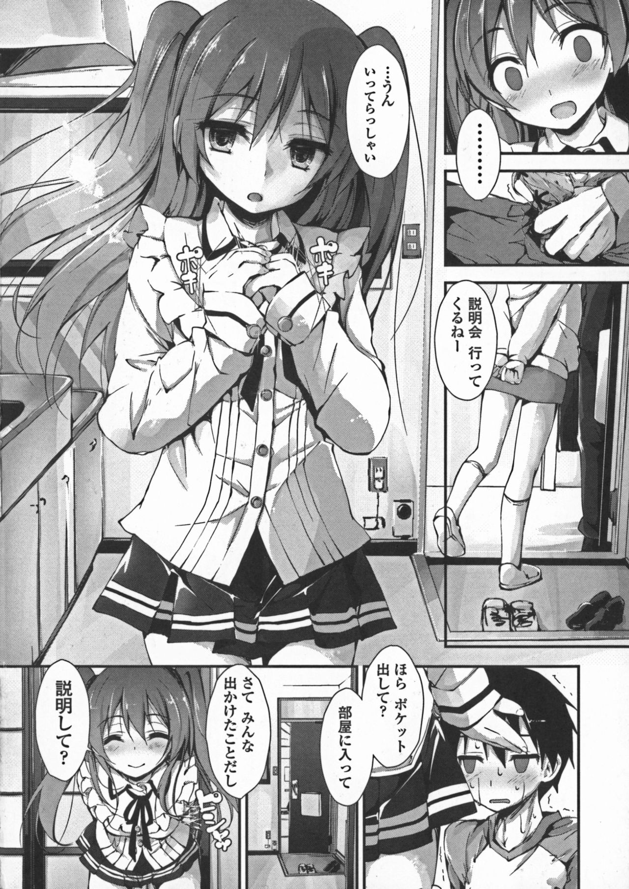 Oshioki suru yo page 10 full