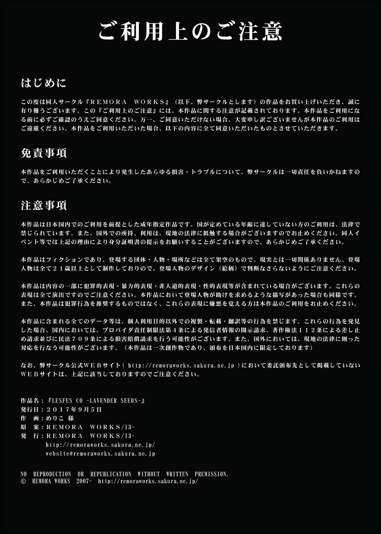 LESFES CO -LAVENDER SEEDS- page 1 full