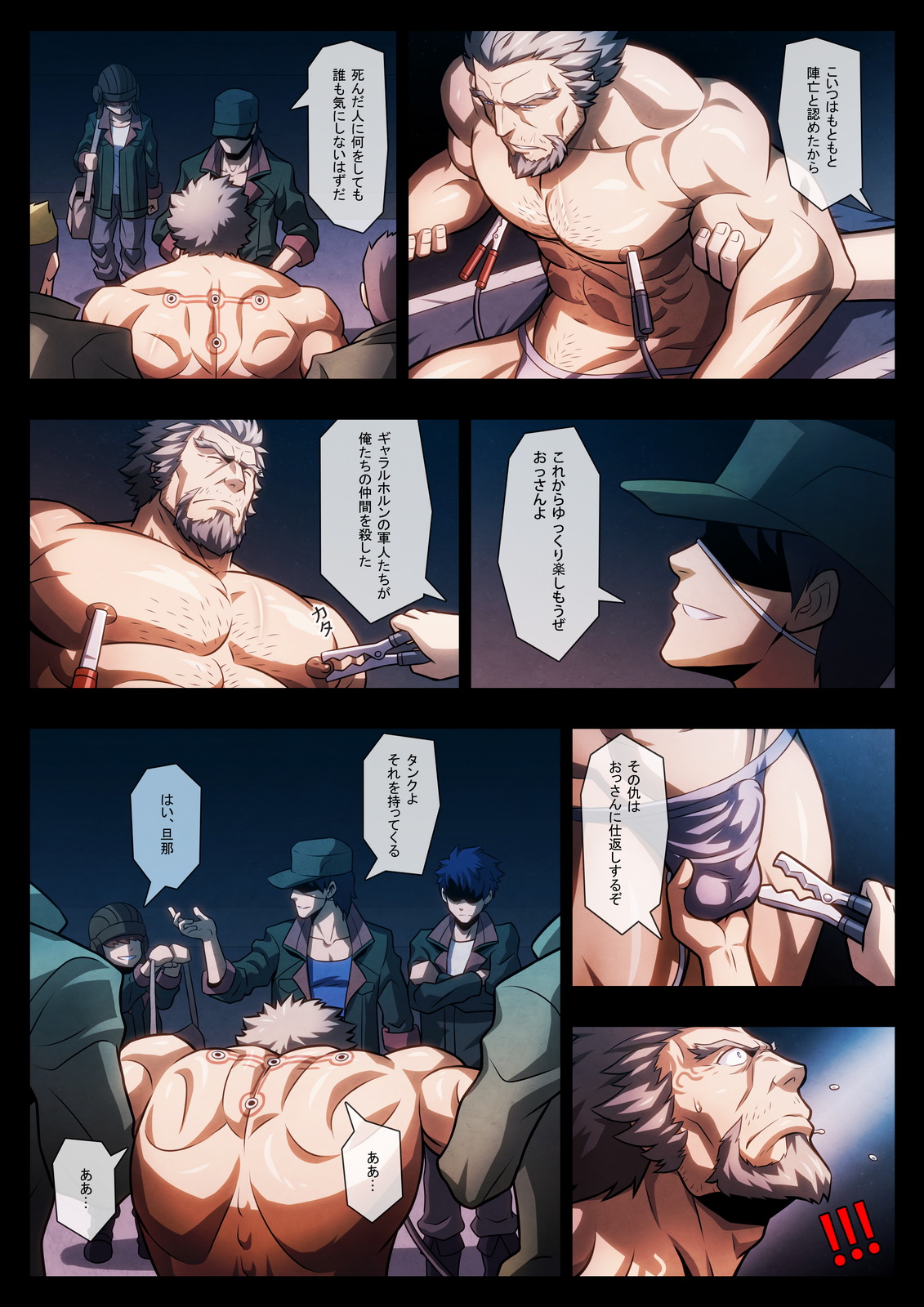 HIGH VOLTAGE page 6 full