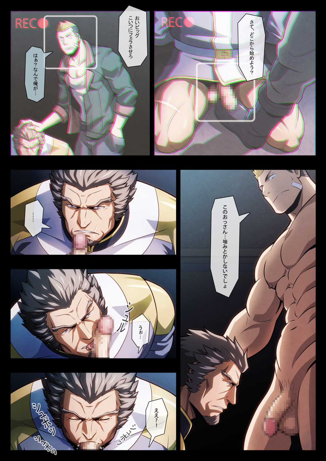 HIGH VOLTAGE page 8 full