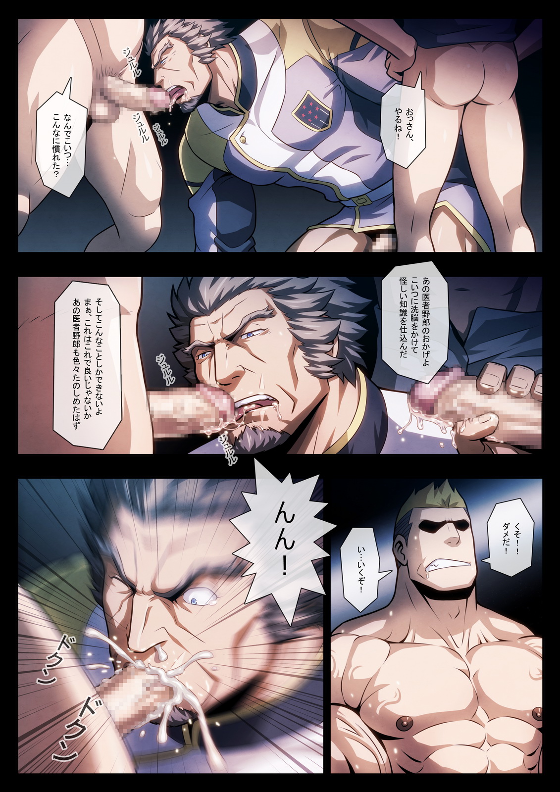 HIGH VOLTAGE page 9 full