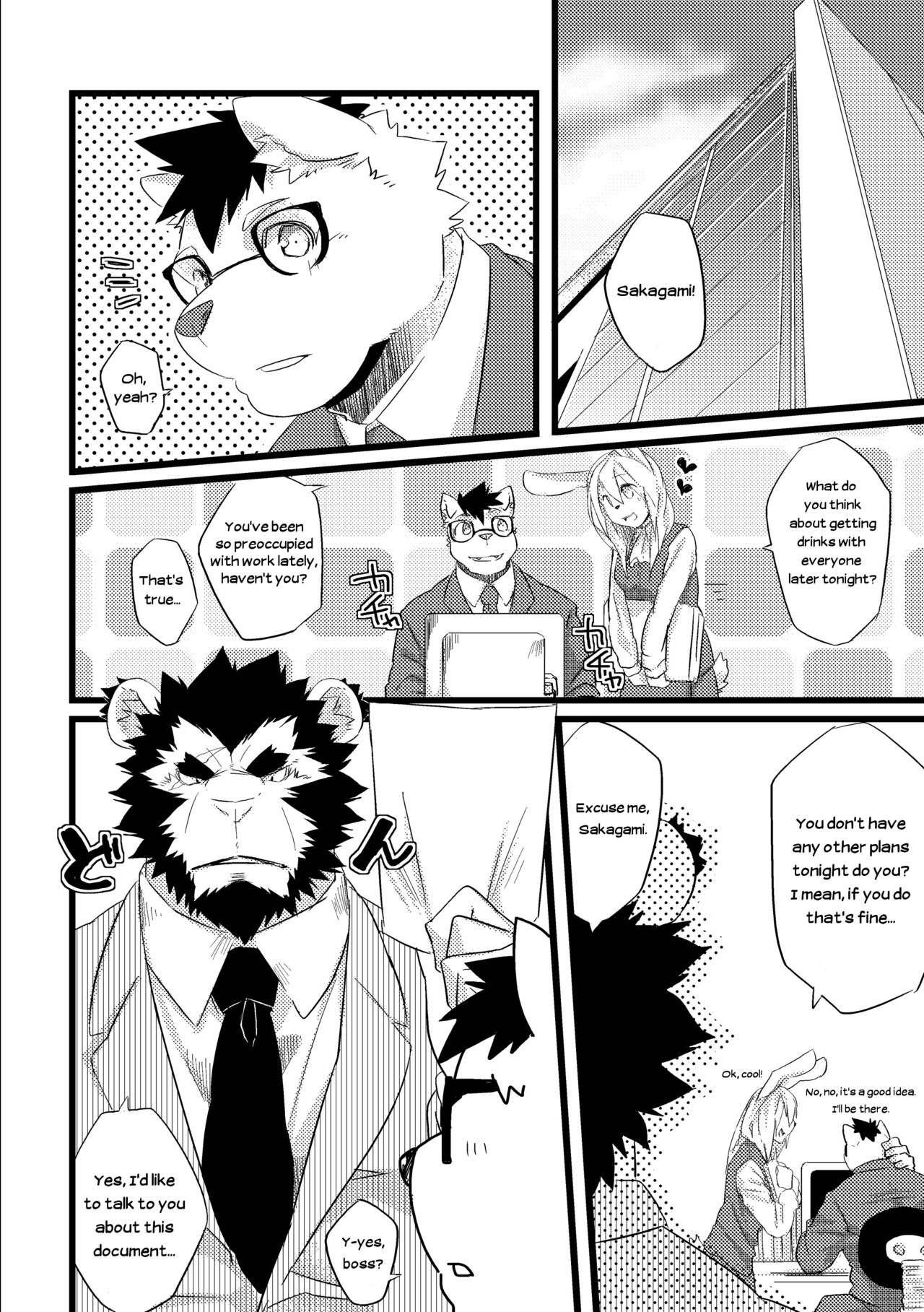 Service Zangyou - Unpaid Overtime page 3 full