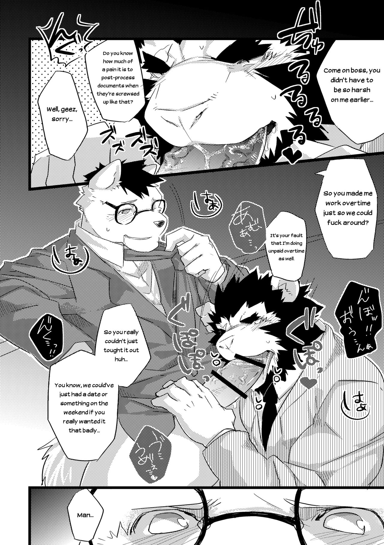 Service Zangyou - Unpaid Overtime page 7 full