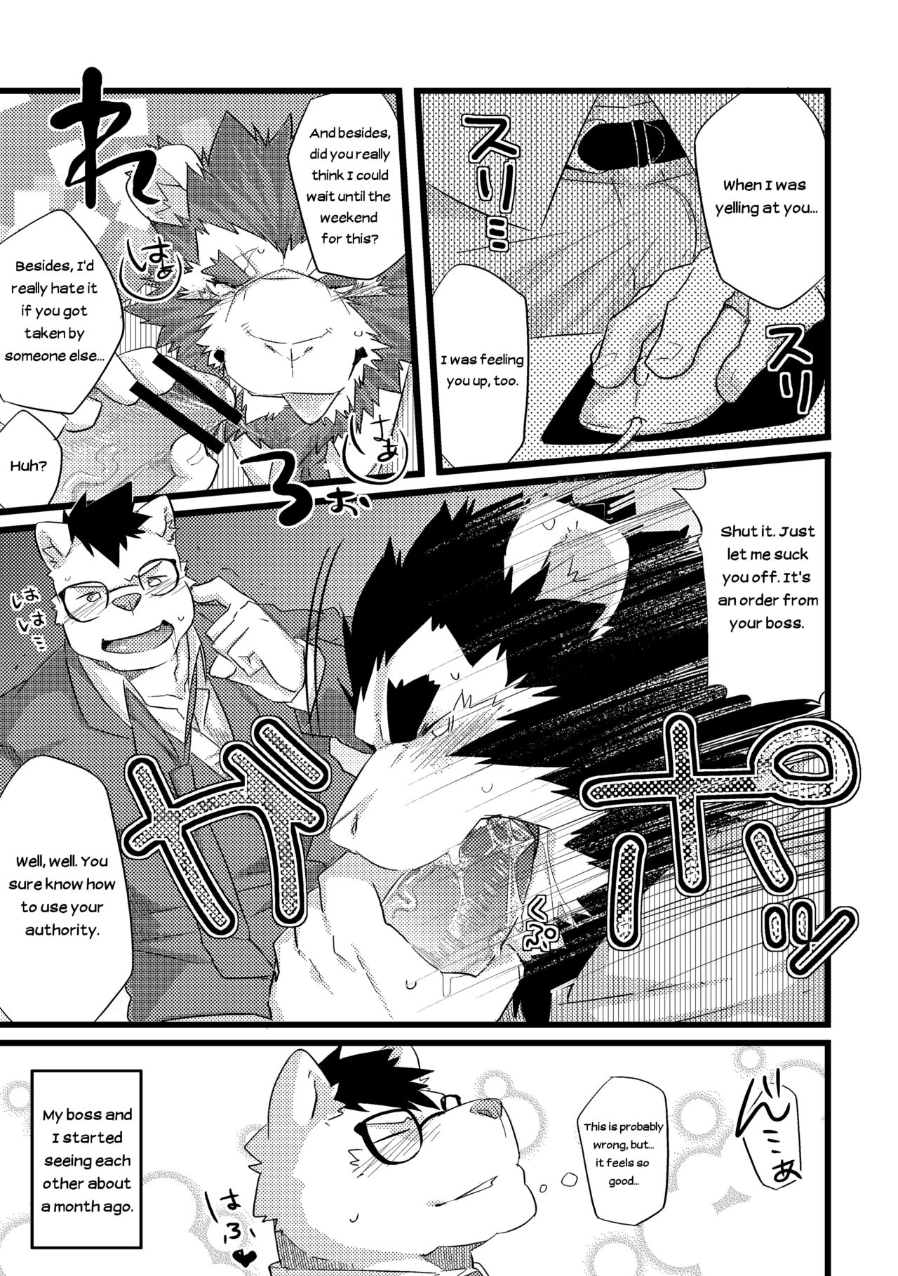 Service Zangyou - Unpaid Overtime page 8 full