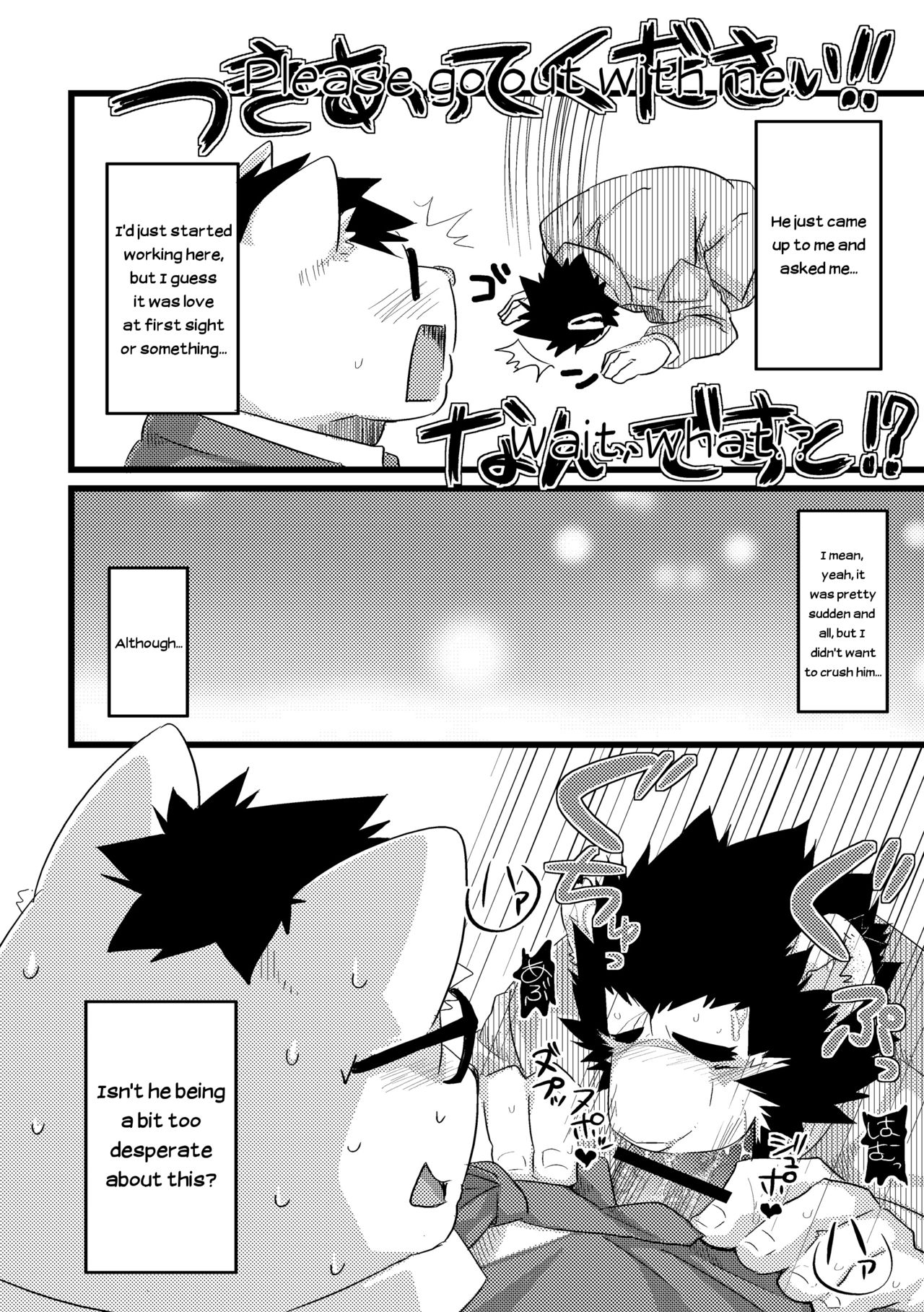 Service Zangyou - Unpaid Overtime page 9 full