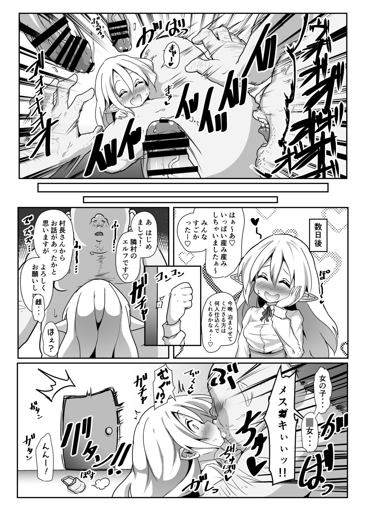 Inran Loli Elf-san no Tanetsuke Homestay page 8 full