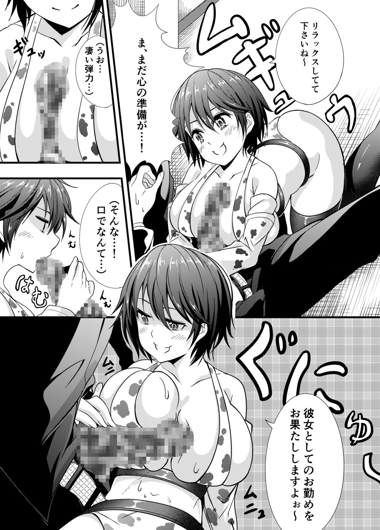 Ikinari Oikawa Shizuku-chan page 4 full