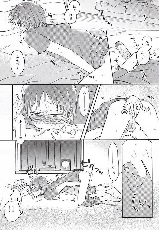 巻島限定淫魔 page 2 full