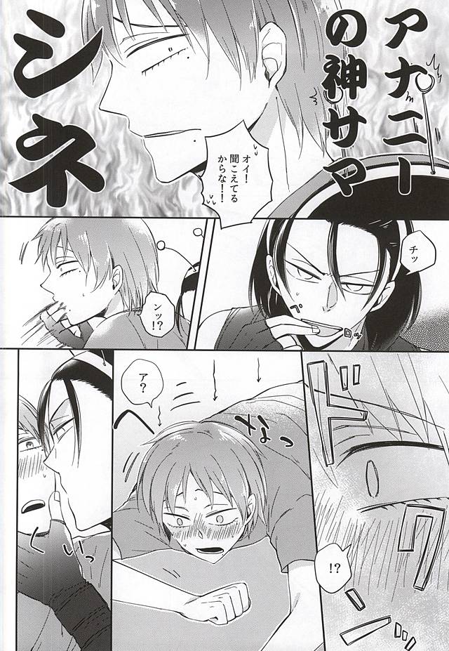 巻島限定淫魔 page 7 full