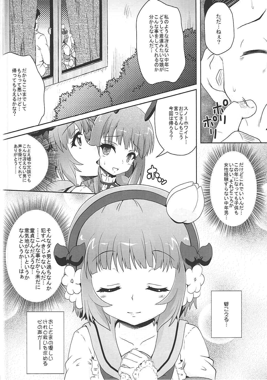 Candy Enkou page 7 full