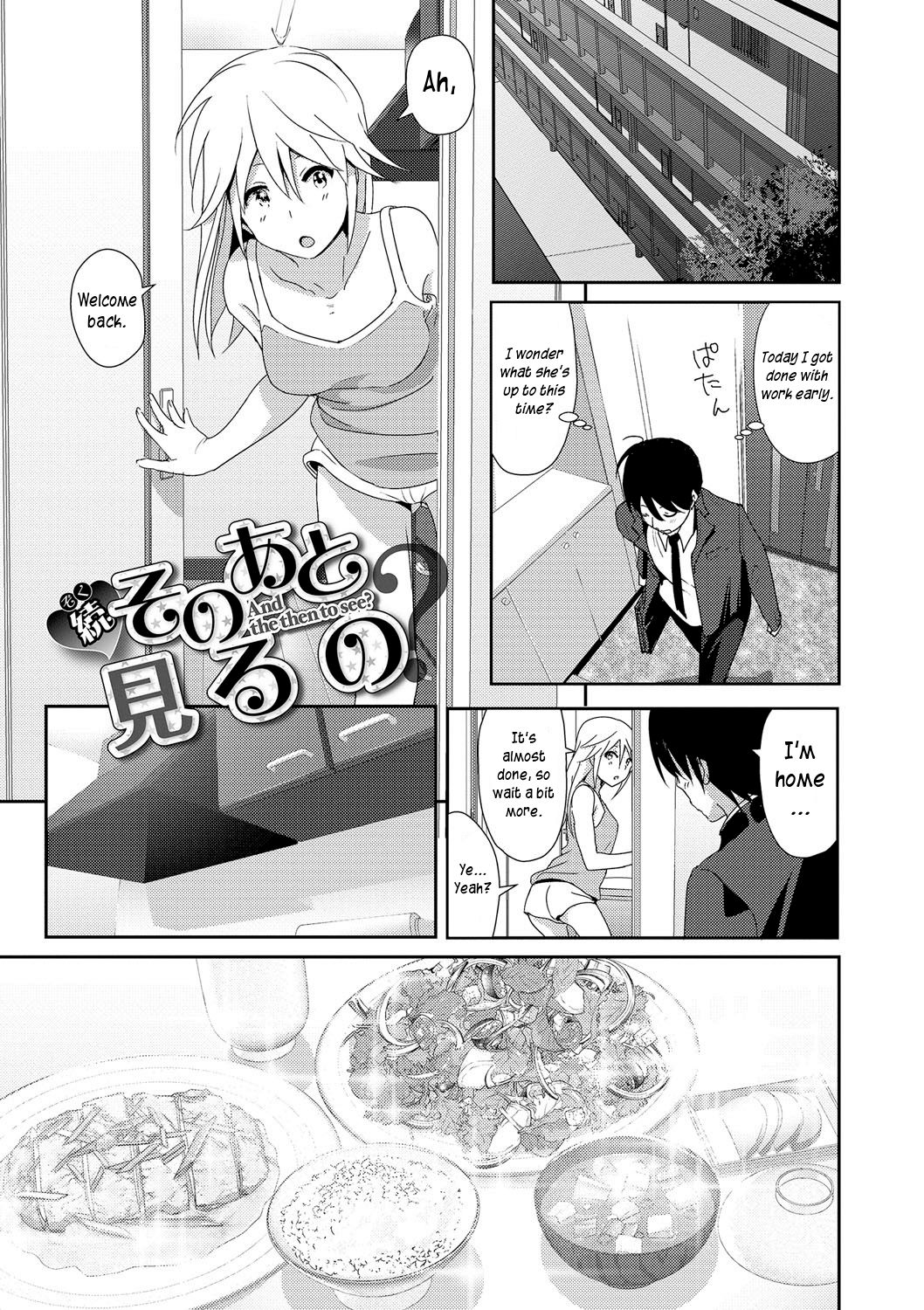 Zoku Sono ato miru no page 1 full