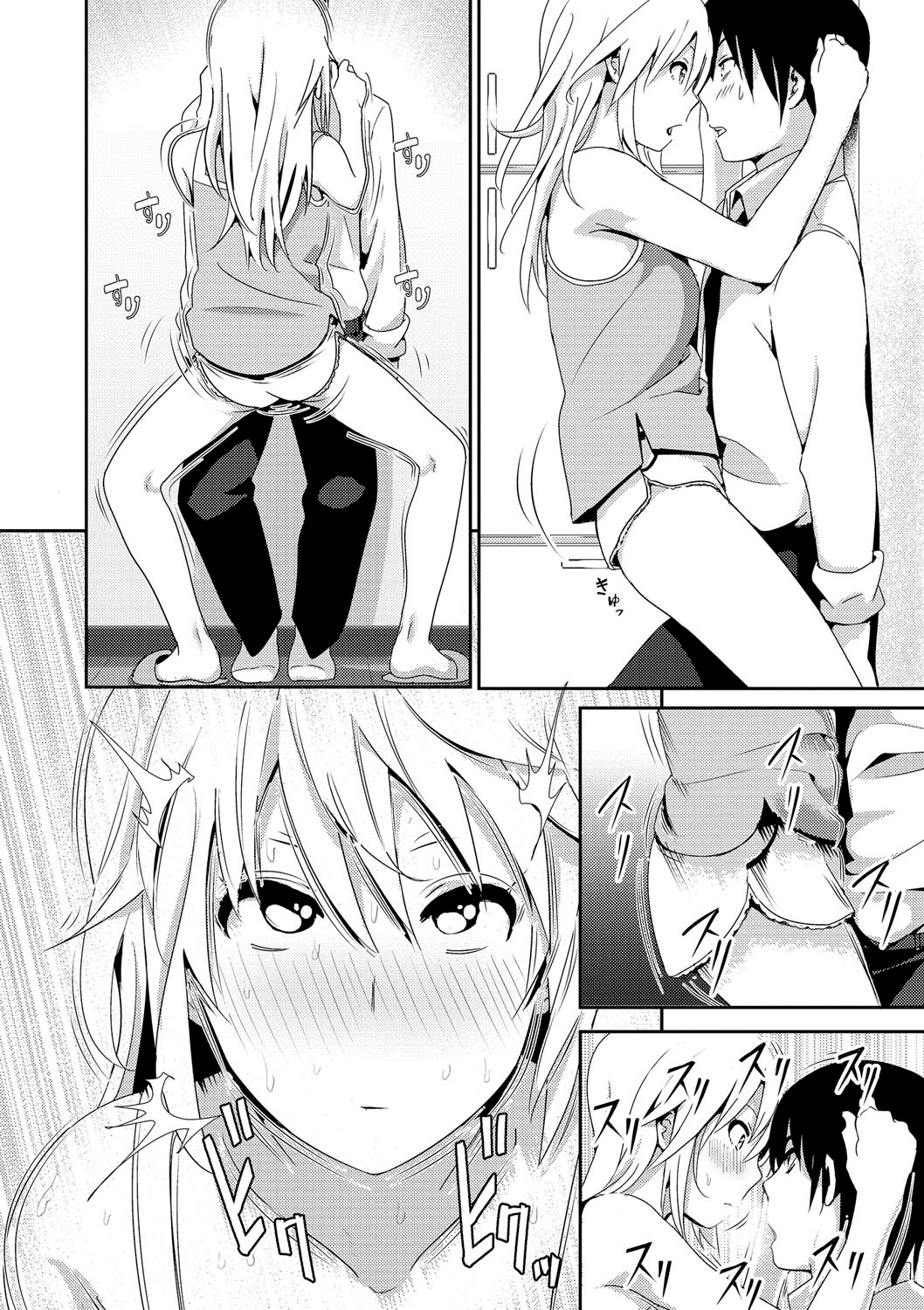 Zoku Sono ato miru no page 6 full