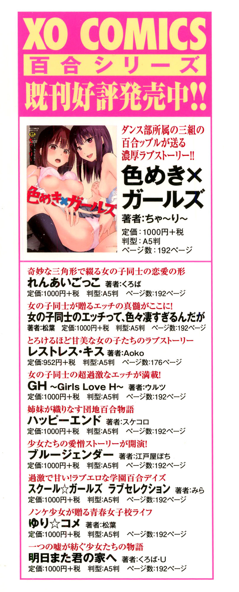 Torotoro no Koi Ch. 1-7 page 6 full