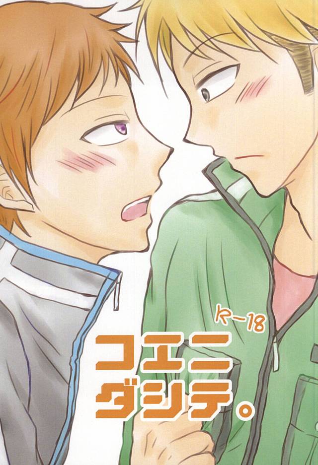 Koenidashite. page 1 full