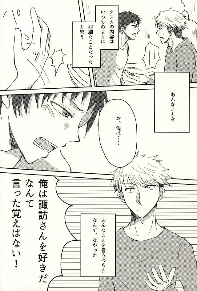 Koenidashite. page 3 full