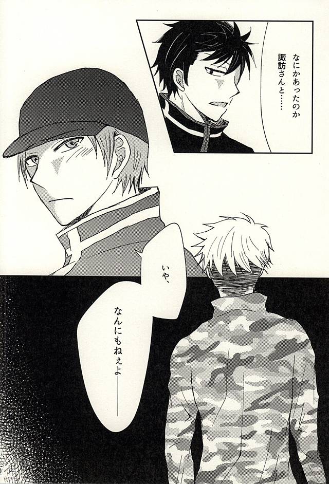 Koenidashite. page 9 full