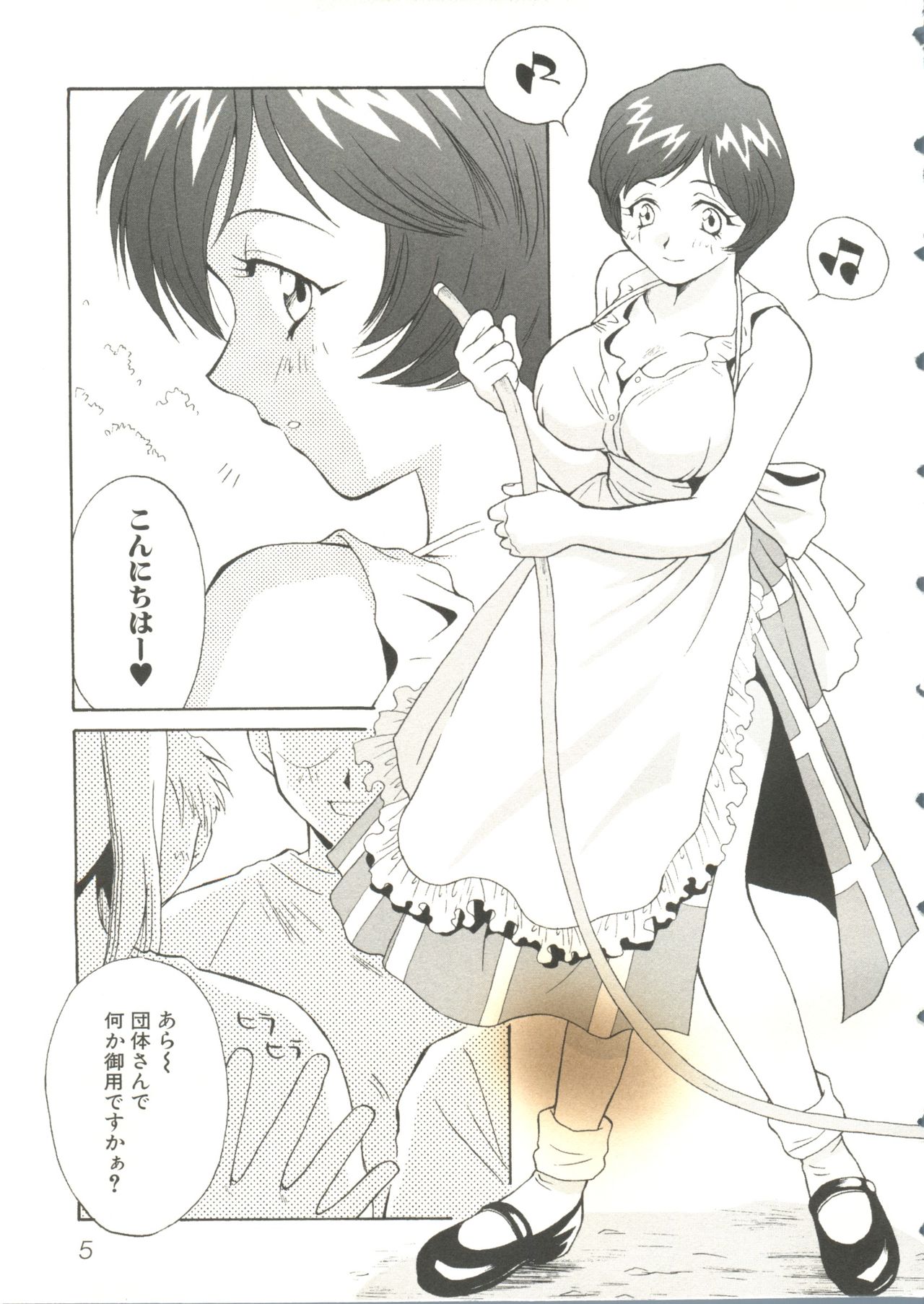 Oppai Spirits page 9 full