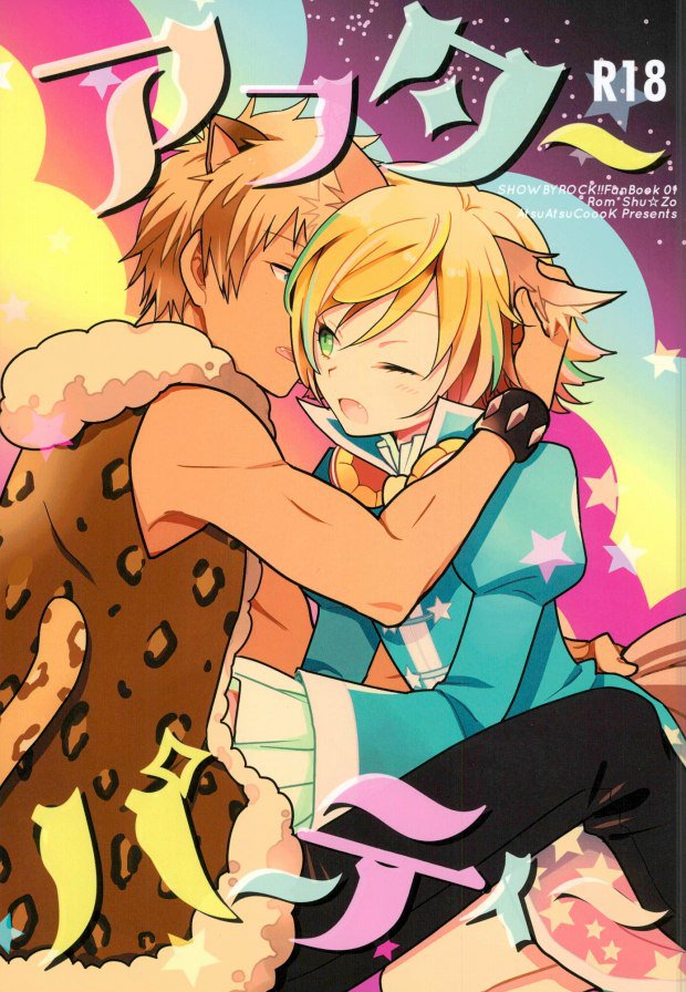 After Party page 1 full