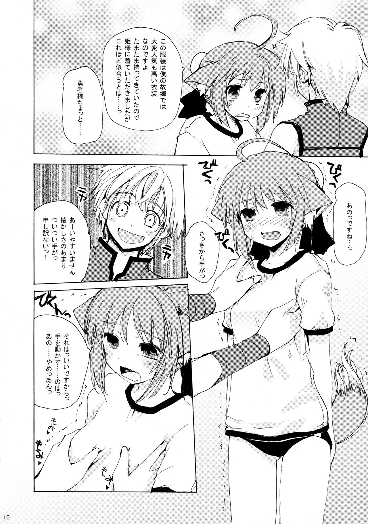 Takin' Me Down page 10 full