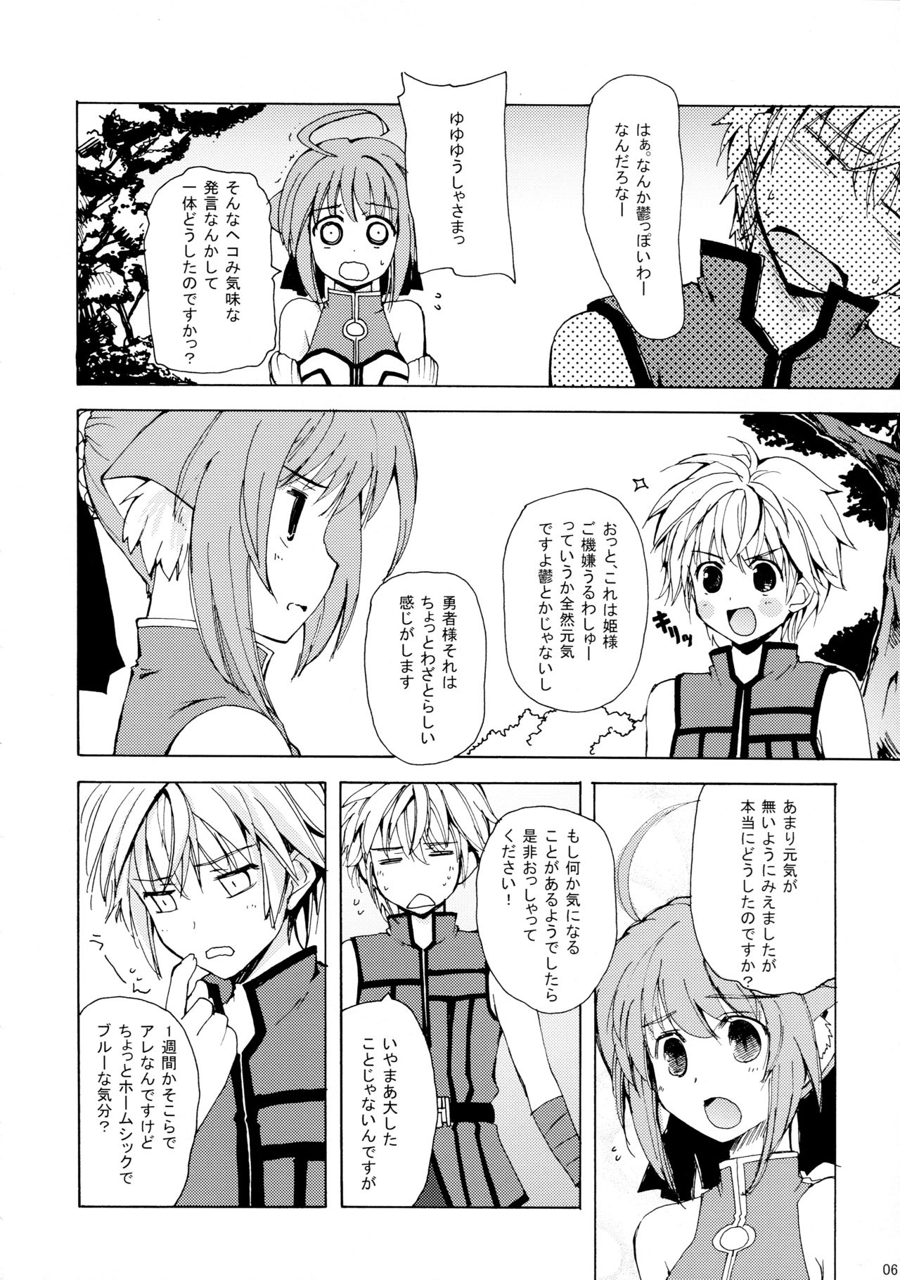 Takin' Me Down page 6 full