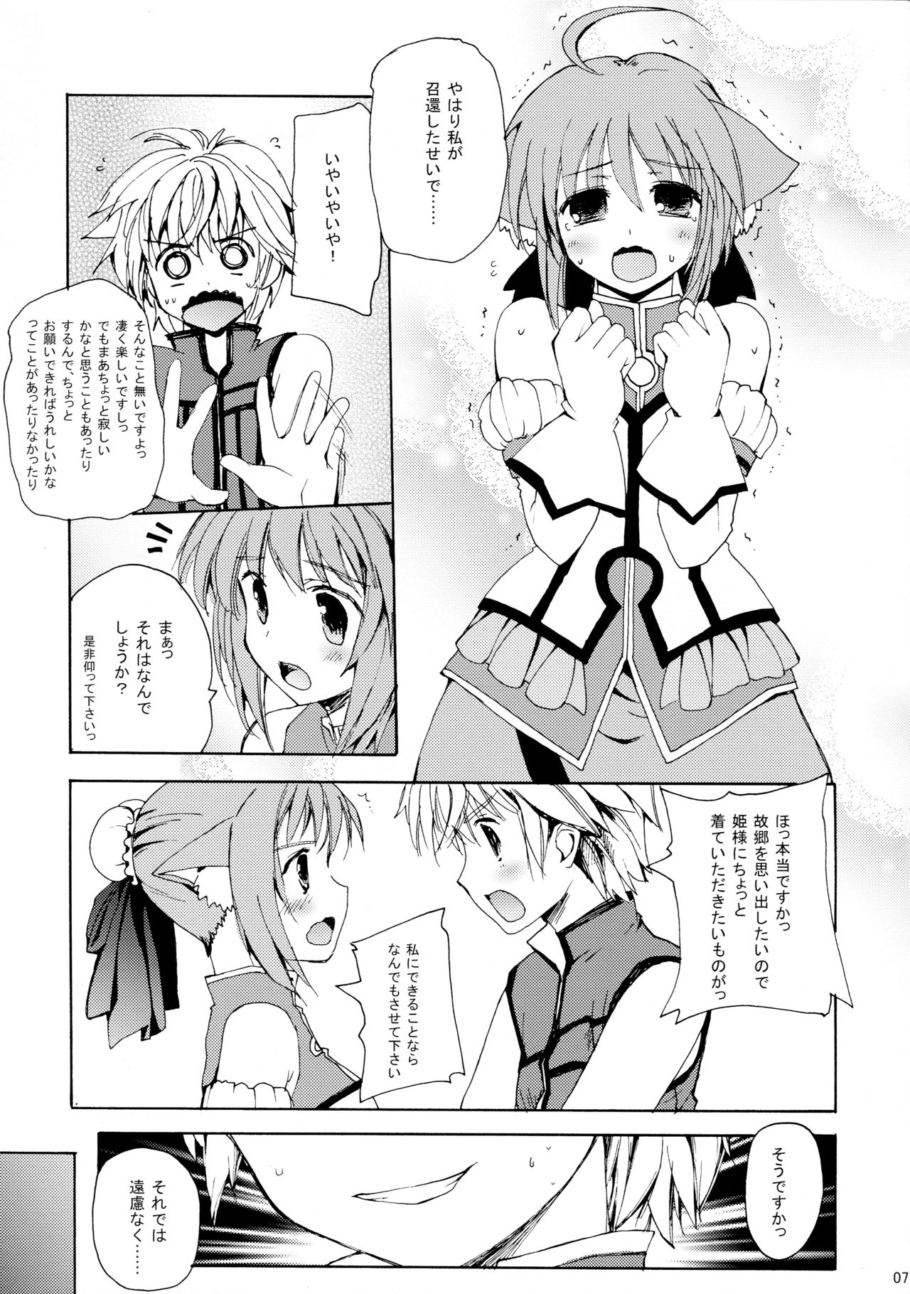 Takin' Me Down page 7 full