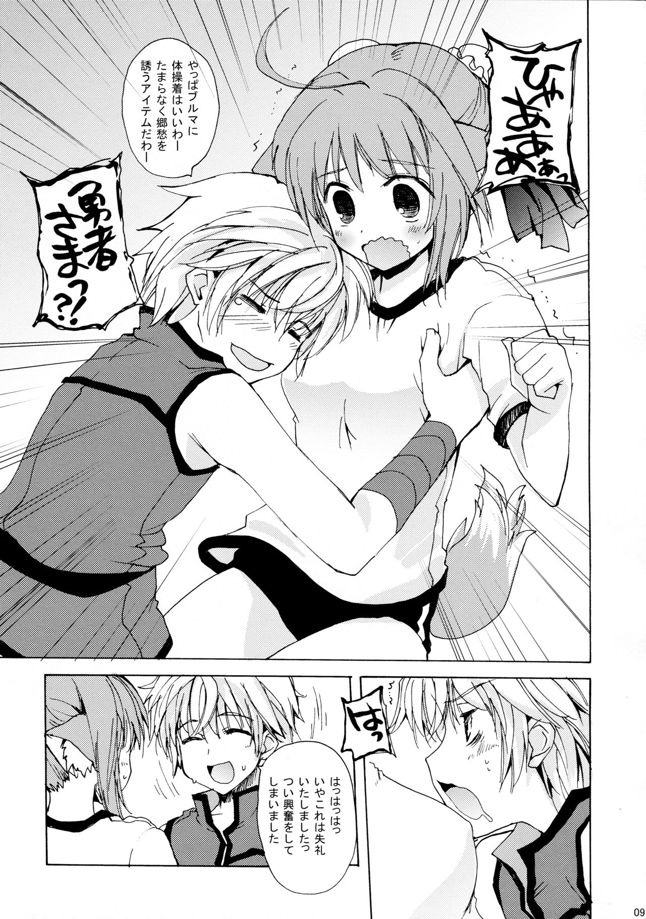 Takin' Me Down page 9 full