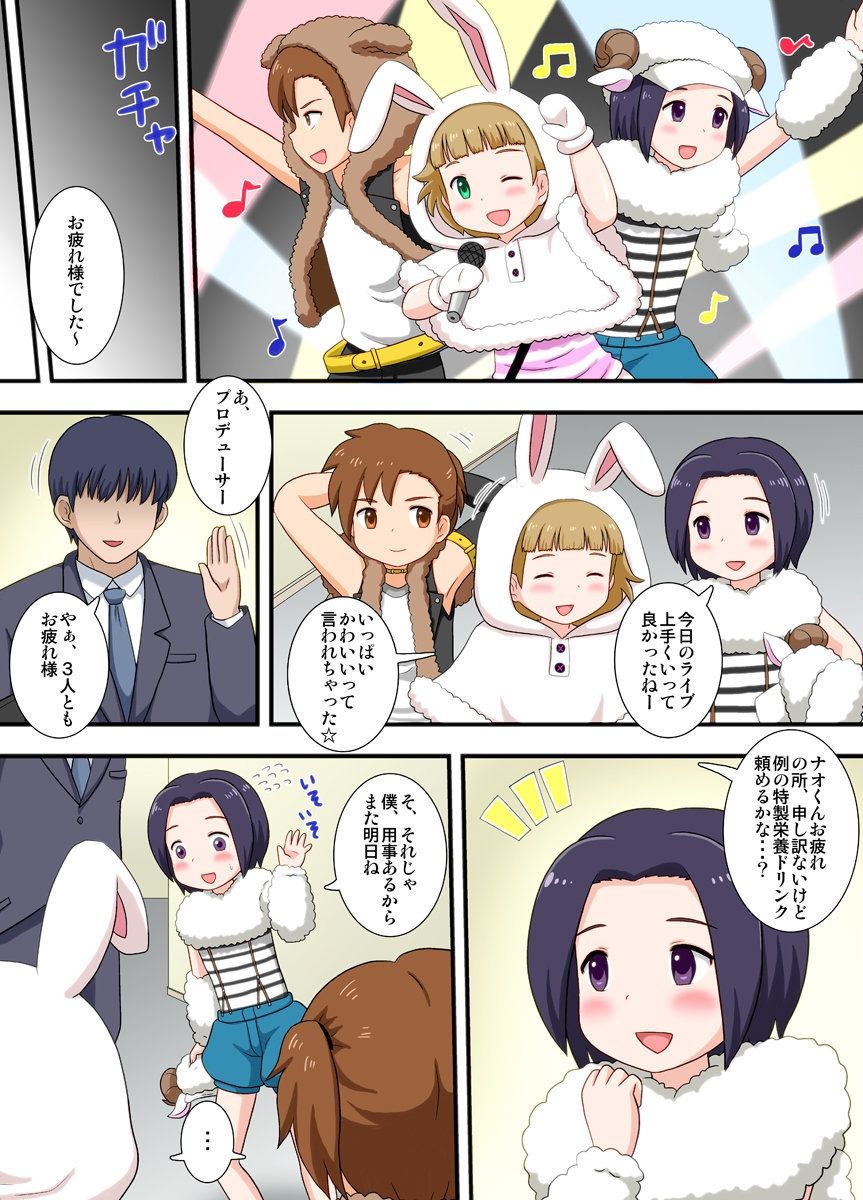 Fuwamoko! Party page 2 full