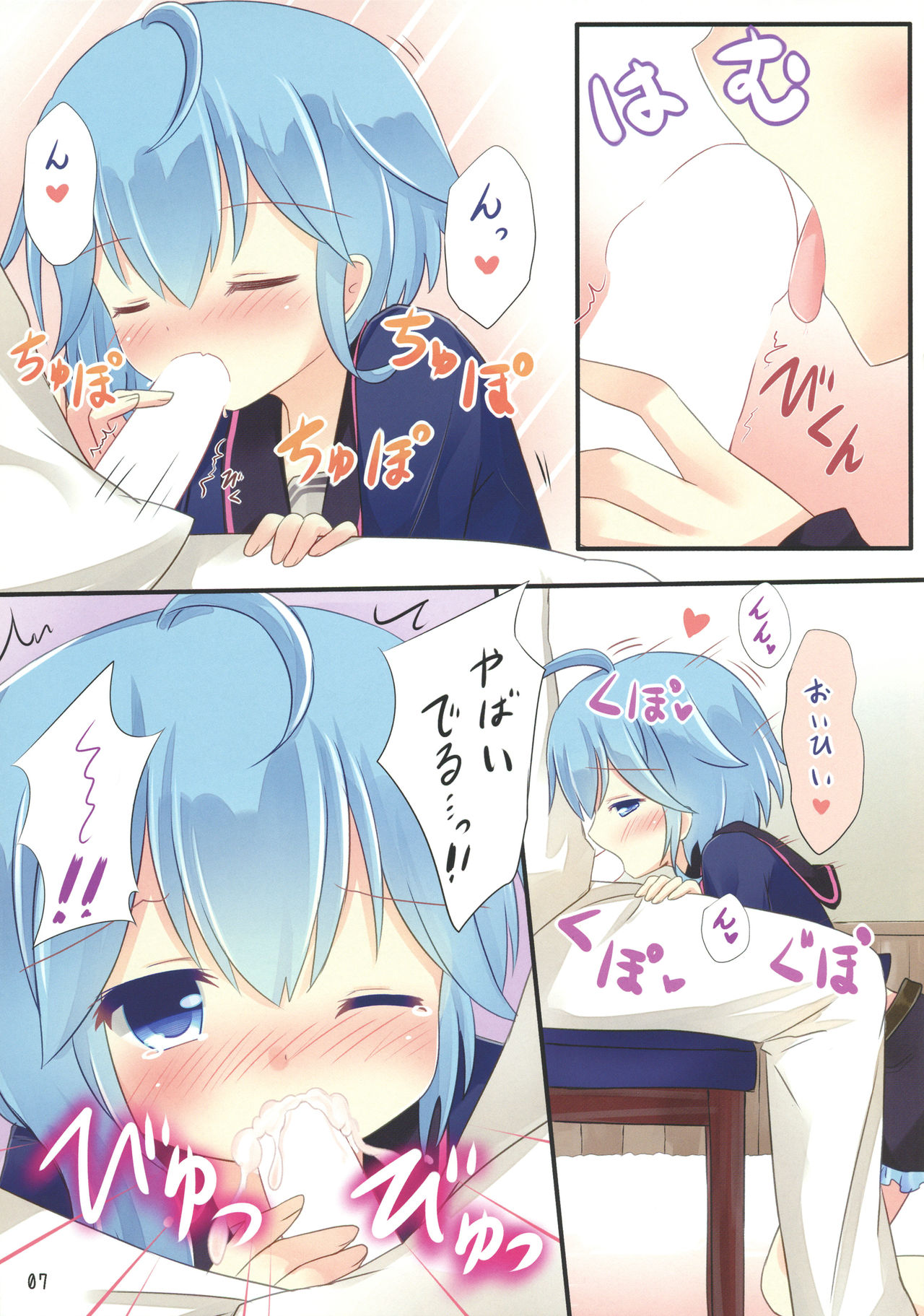 Shireikan Ii yo page 6 full