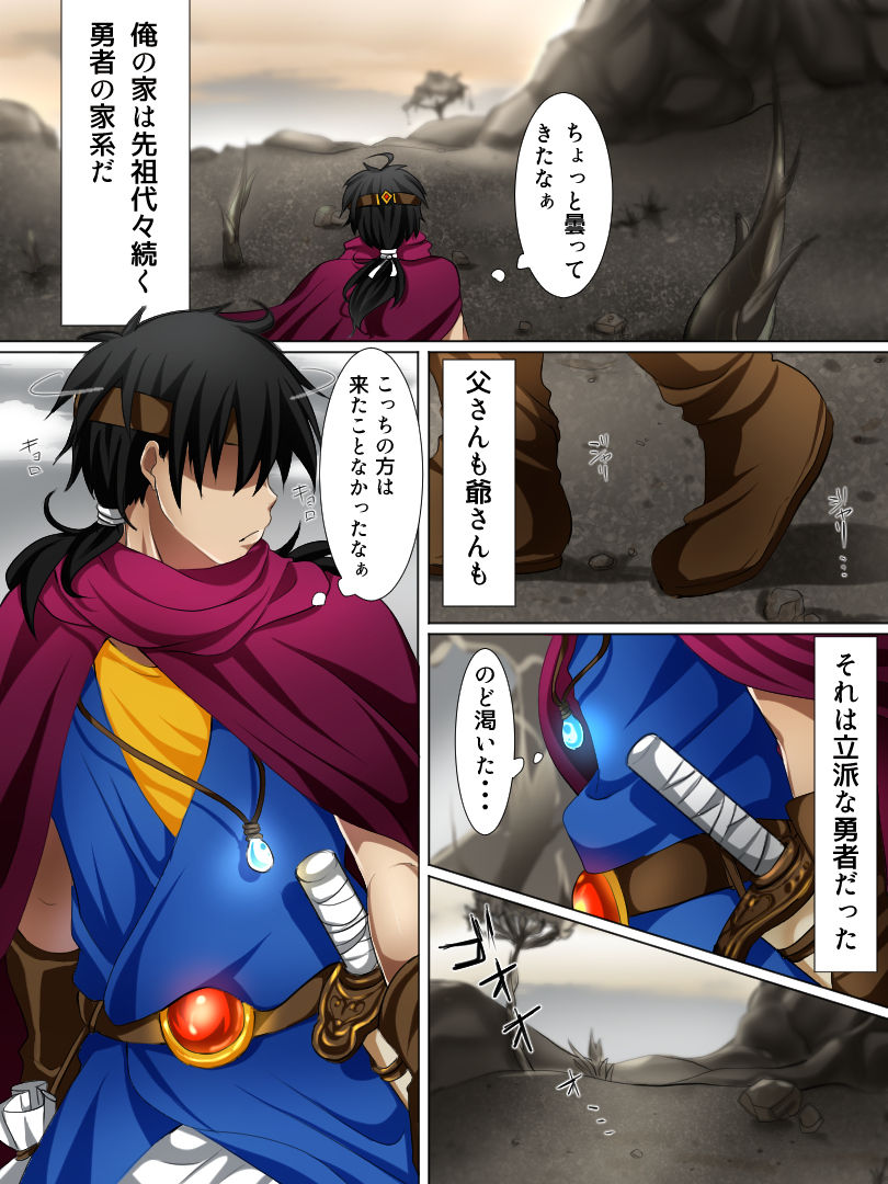 Rekidai Saijaku Yuusha ~Ogre Hen~ page 2 full