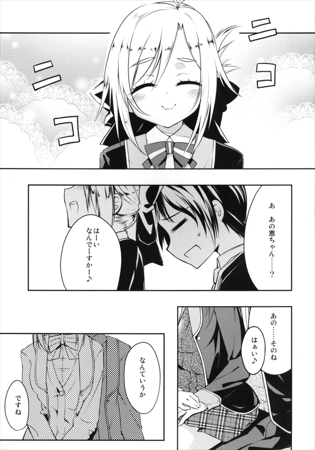 Hiza Ue Tenshi page 5 full