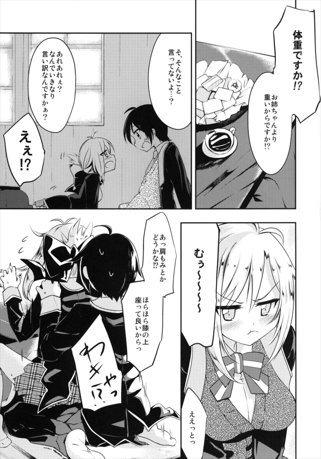 Hiza Ue Tenshi page 7 full