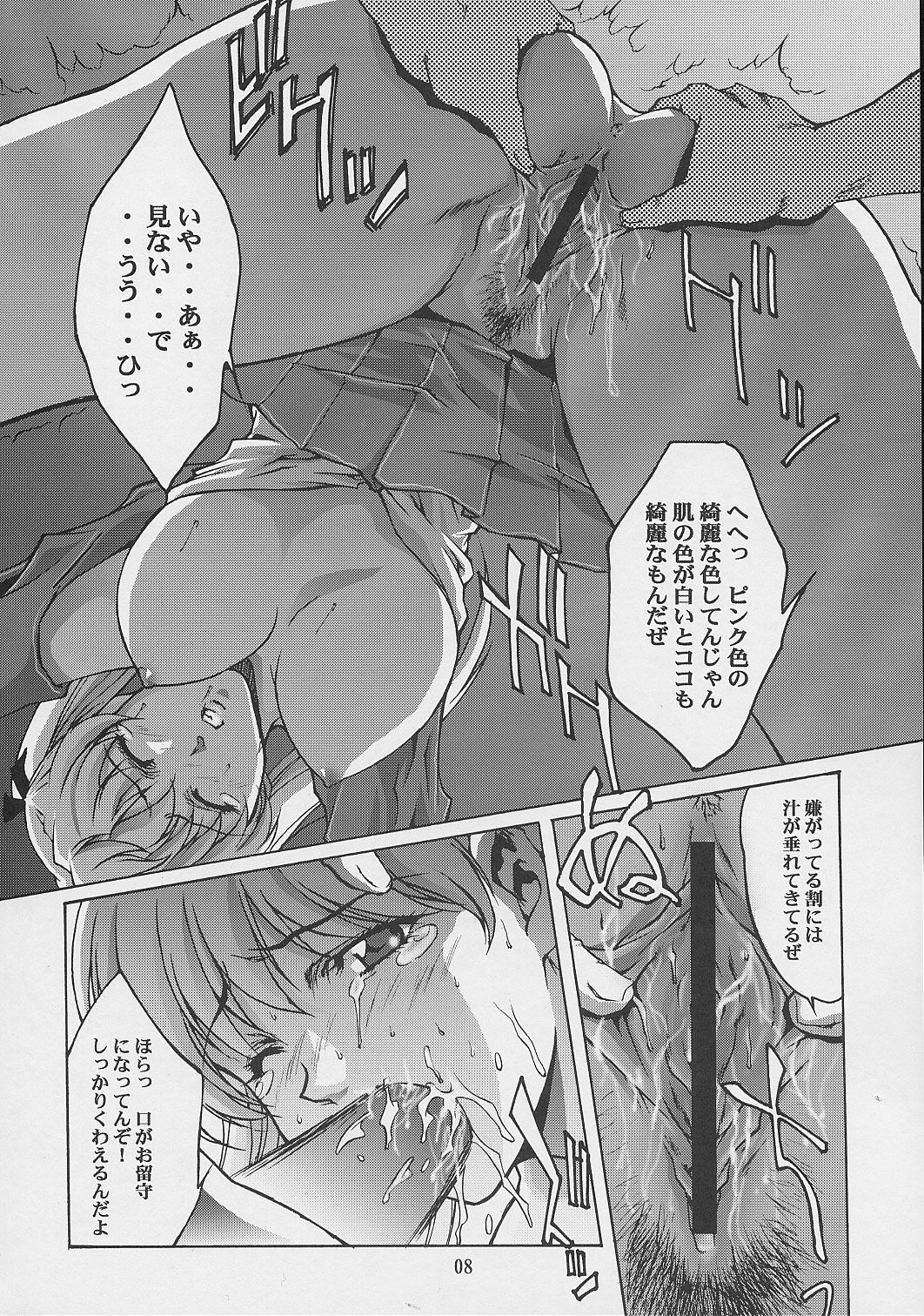 Kanin Yuugi page 7 full