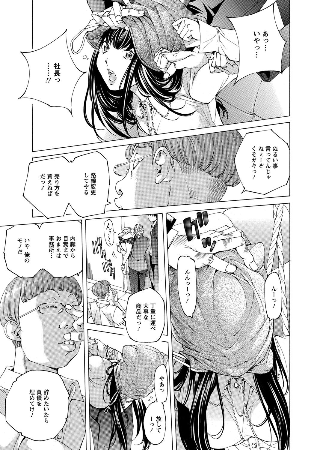 Aigan Aido page 8 full