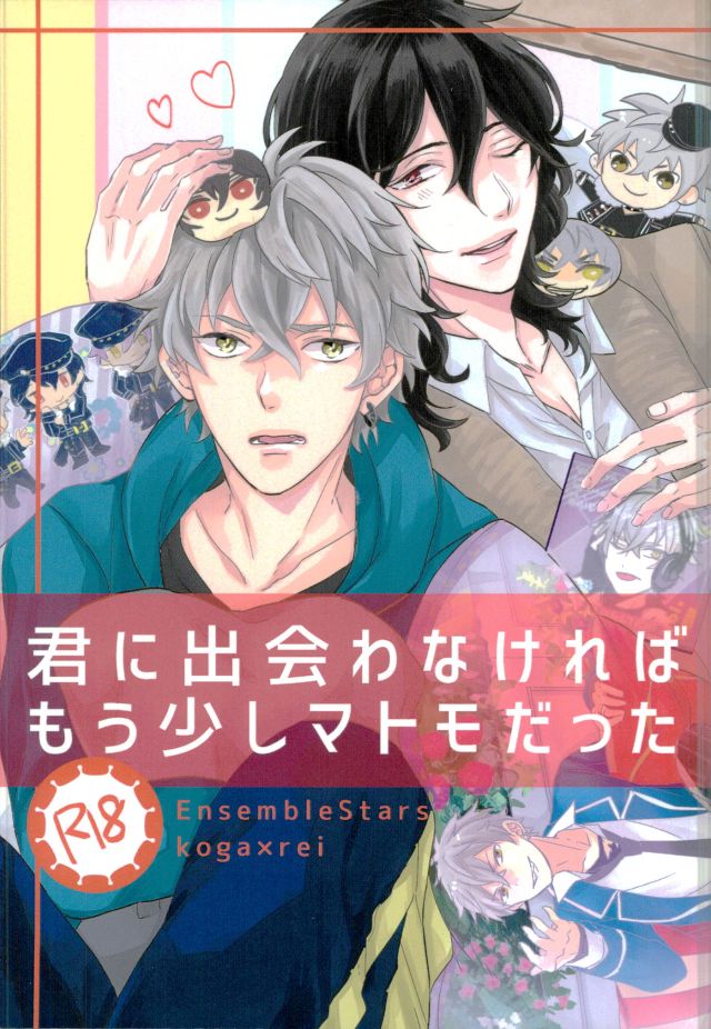 Kimi ni Deawanakereba Mou Sukoshi Matomo datta page 1 full