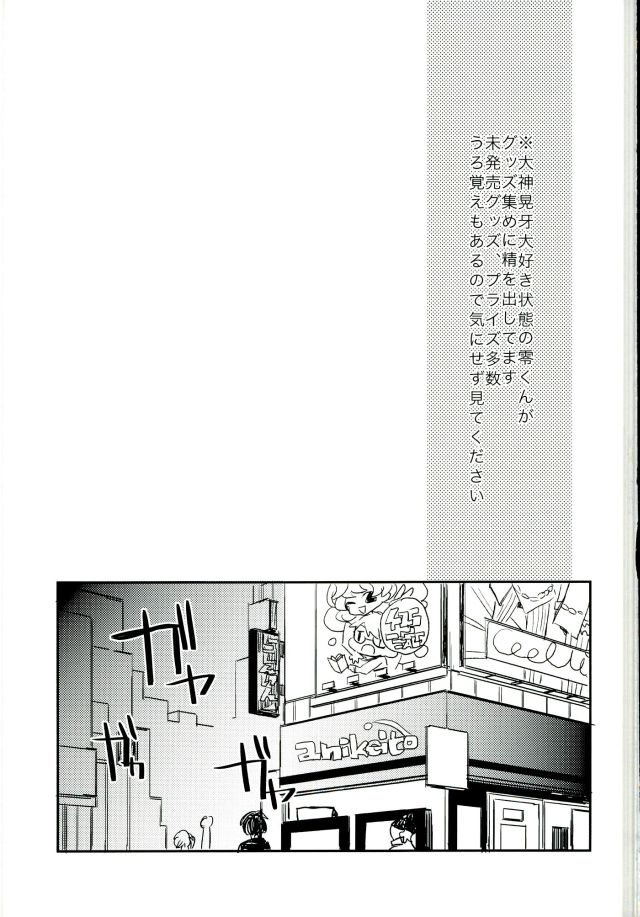 Kimi ni Deawanakereba Mou Sukoshi Matomo datta page 2 full