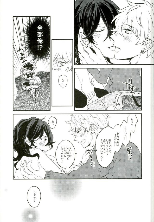 Kimi ni Deawanakereba Mou Sukoshi Matomo datta page 8 full