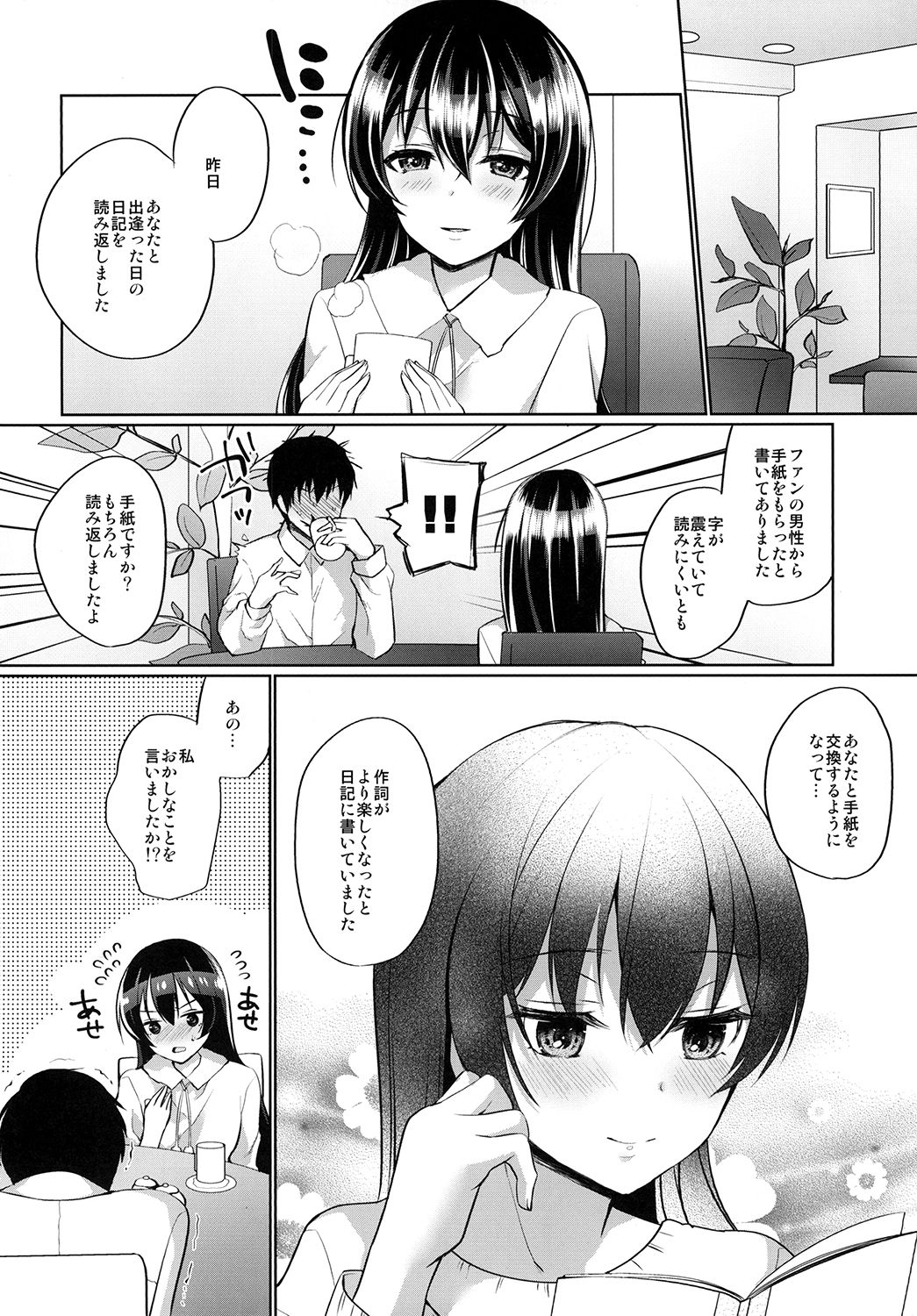 Umi to Icha Love Ecchi page 4 full