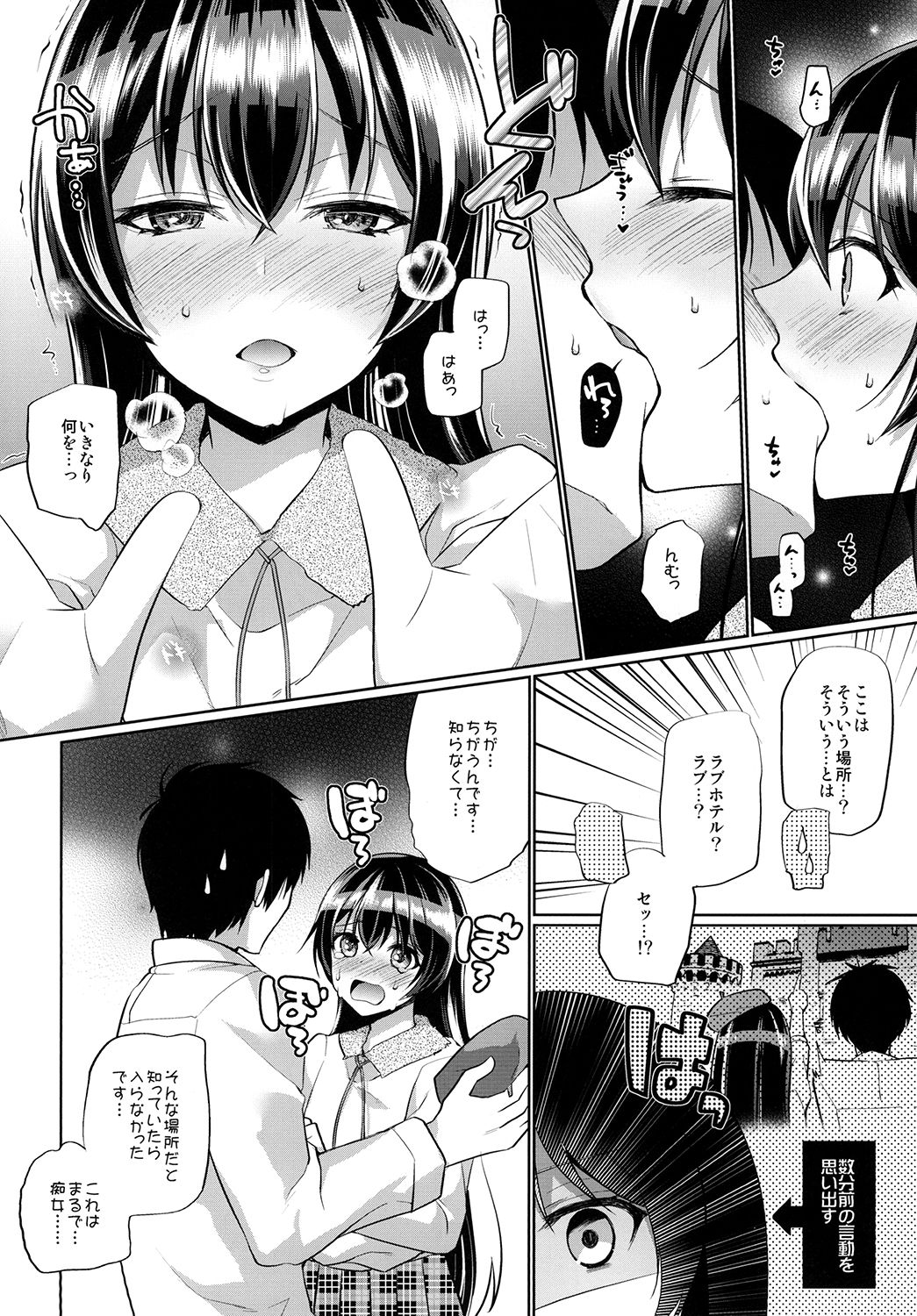 Umi to Icha Love Ecchi page 6 full