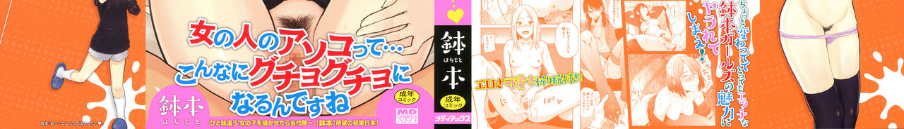 Ah...Nyuru tte Haitta page 2 full