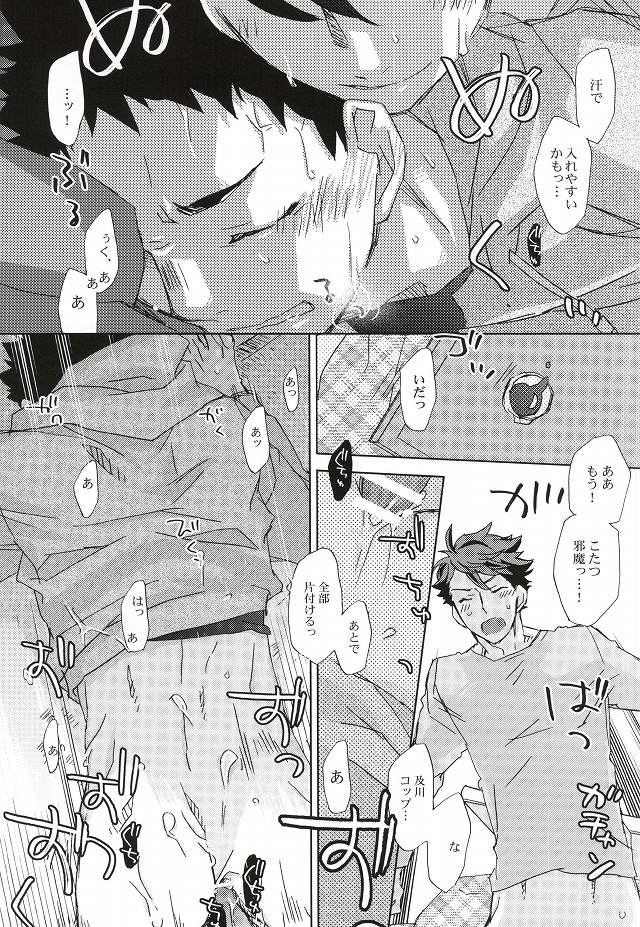 I DO, I DO, I DO, I DO, I DO page 10 full