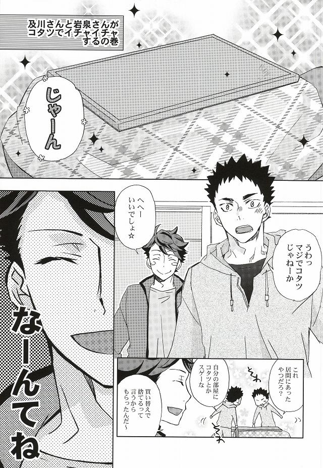 I DO, I DO, I DO, I DO, I DO page 2 full