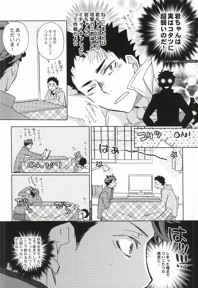 I DO, I DO, I DO, I DO, I DO page 3 full