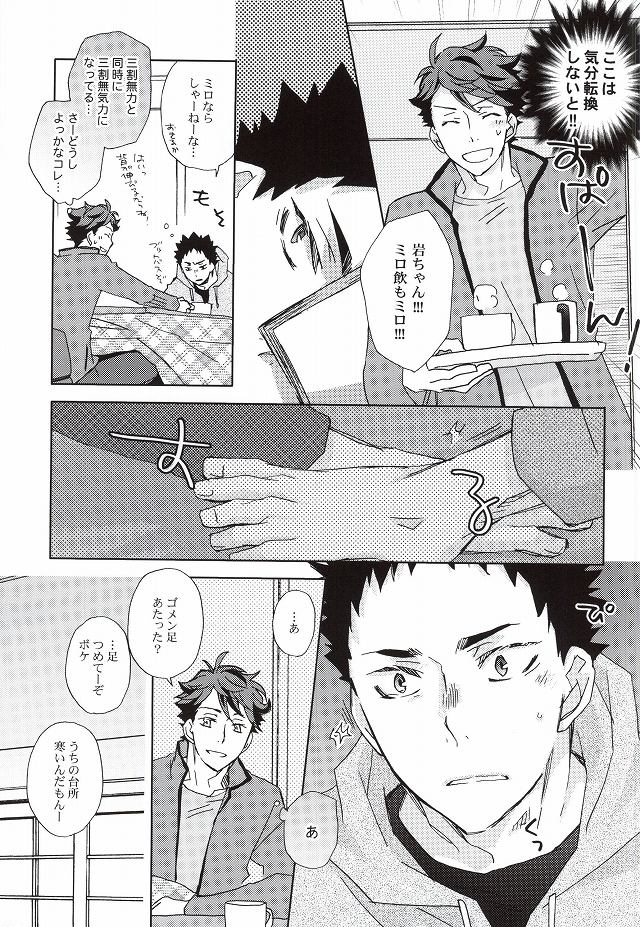 I DO, I DO, I DO, I DO, I DO page 4 full