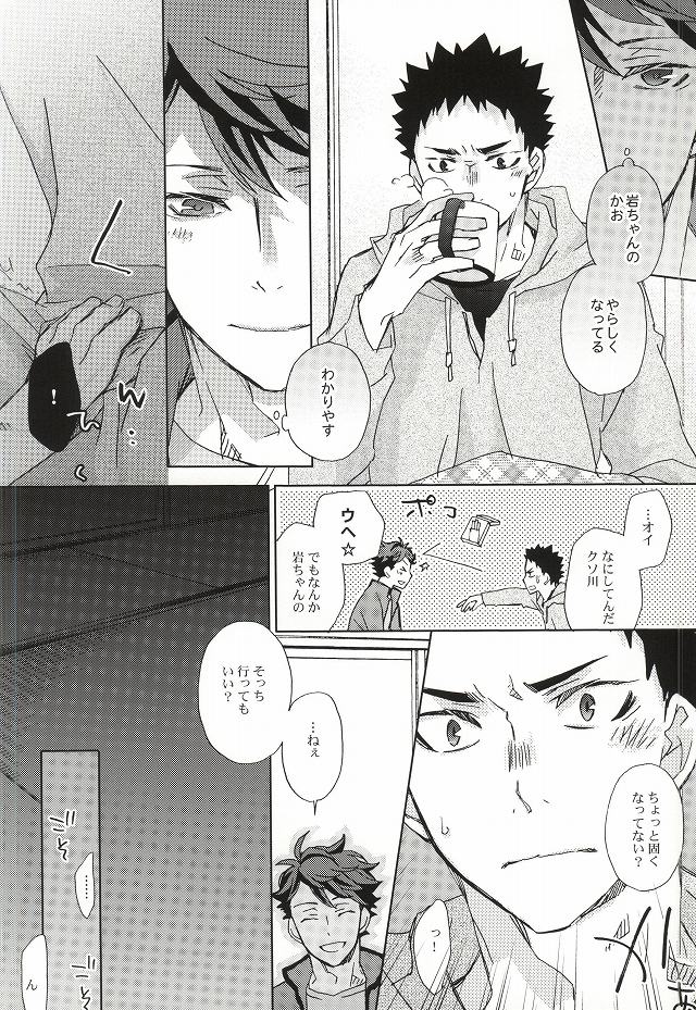 I DO, I DO, I DO, I DO, I DO page 5 full