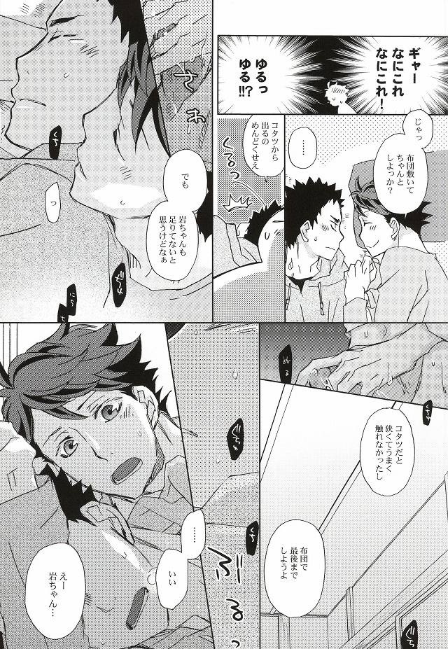 I DO, I DO, I DO, I DO, I DO page 8 full