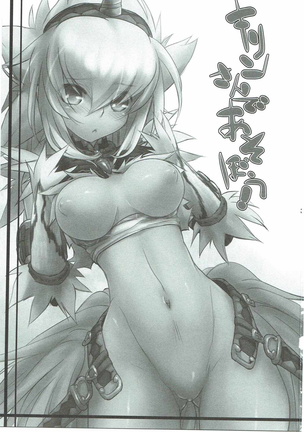 Kirin-san de Asobou! page 2 full